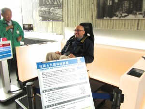 Earthquake simulator ride in the Nara Visitor's Center.